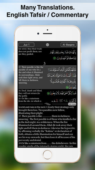 تطبيق Quran Majeed