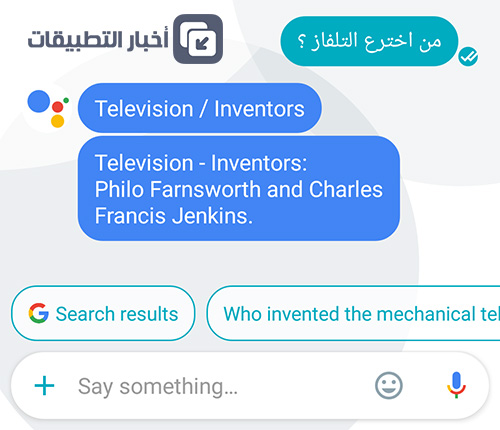 المساعد الشخصي Google Assistant : ما هو ؟ و كيف تستخدمه ؟ - أندرويد و iOS !