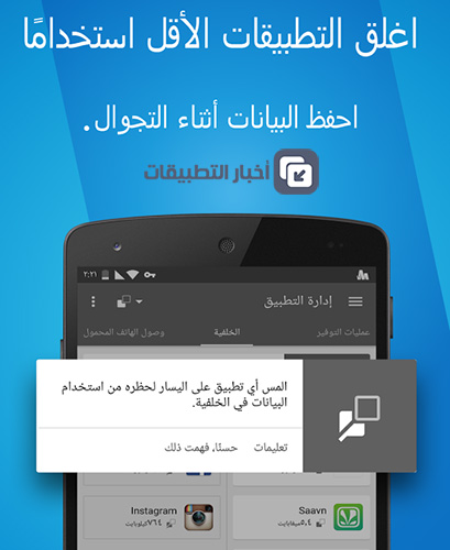 تطبيق Opera Max لتوفير استهلاك البيانات و تسريع الاتصال بالإنترنت و مزايا أخرى !