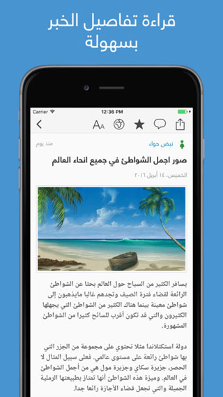 تطبيق نبض Nabd الإخباري - كل الأخبار في مكان واحد وبمزايا رائعة