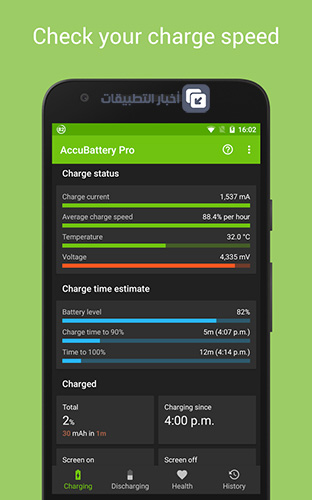 تطبيق AccuBattery لإطالة عمر البطارية و مراقبة استهلاك الشحن لأجهزة الأندرويد !