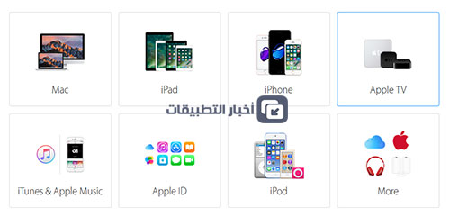 ابل دعم دعم Apple