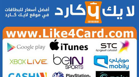 موقع like4card لطلب البطاقات الالكترونية يدعم خدمة الدفع كي.نت في الكويت