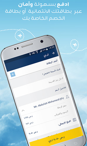 تطبيق تجول tajawal - رفيق السفر لحجز رحلات الطيران و الفنادق بأفضل الأسعار و العروض !