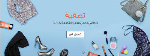 العروض مستمرة مع متجر JollyChic - تخفيضات متجددة