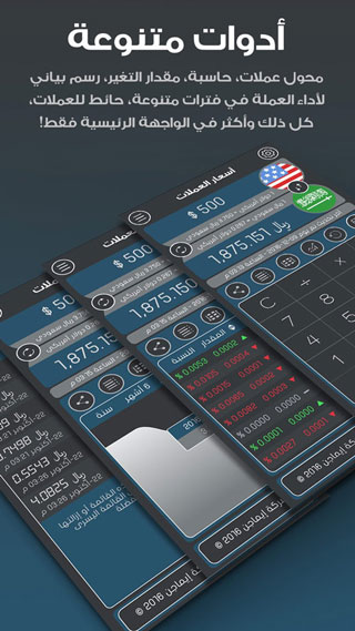 تطبيق أسعار العملات - تطبيق مميز لتحويل العملات و معرفة أسعار الذهب مع مزايا فريدة !