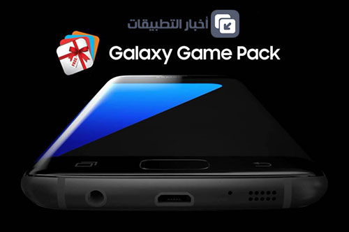 سامسونج تطرح هدايا مجانية لمالكي هواتف Galaxy S7 و Galaxy S7 Edge - تعرف عليها !