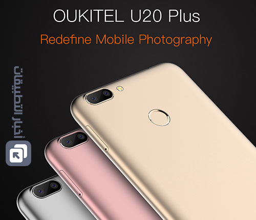 هاتف Oukitel U20 Plus : هاتف ذكي بكاميرا مزدوجة و سعر منخفض !