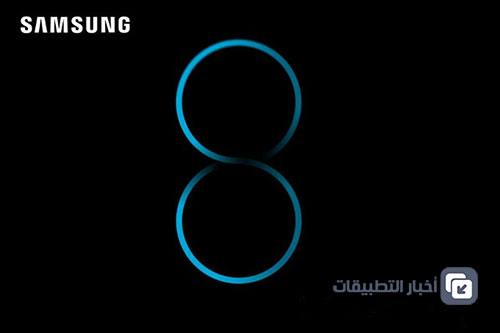 هاتف Galaxy S8 سيأتي بماسح للقزحية و بلوتوث 5 !