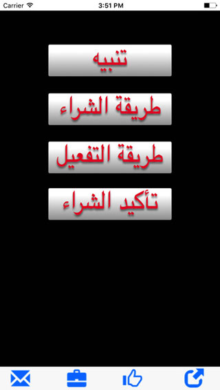 تطبيق شحن رصيد للمتجر - اشحن رصيد حسابك ايتونز دون بطاقة ائتمان