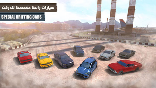لعبة غيار عكسي - تحدي سيارات درفت أونلاين احترافية عربية وجماعية