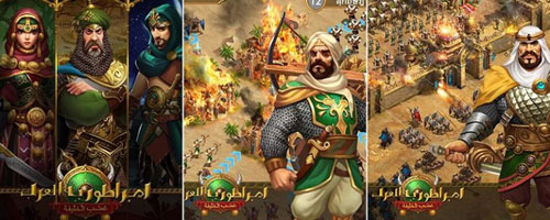 لعبة امبراطورية العرب - غضب الخليفة