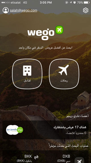 مع خدمة Wego - احصل على أفضل عروض الطيران والفنادق