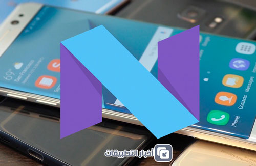 هواتف سامسونج التي ستحصل على تحديث Android 7 Nougat !