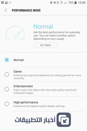 أوضاع تشغيل مختلفة Performance Mode