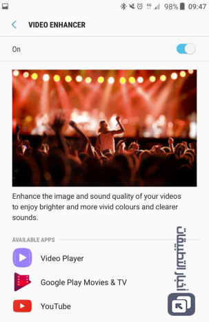 ميزة مٌحسِّن الفيديو Video Enhancer