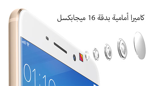 هاتف Oppo F1 Plus - الهاتف الذكي الذي تفوّق على الآيفون في الصين !