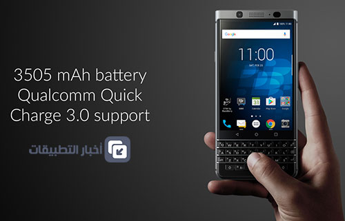 هاتف BlackBerry KeyOne : البطارية