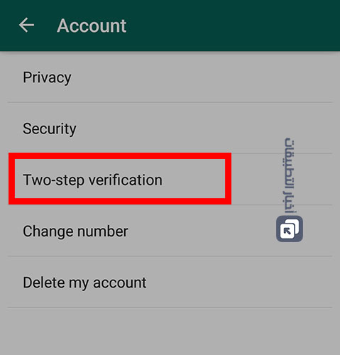 ميزة التحقق بخطوتين في واتس آب