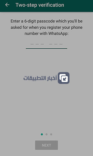 ميزة التحقق بخطوتين في واتس آب