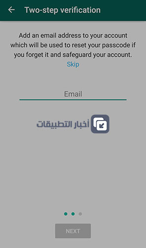ميزة التحقق بخطوتين في واتس آب