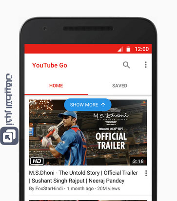 تطبيق Youtube Go - البحث عن مقاطع الفيديو