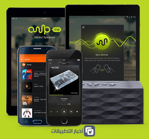 مميزات تطبيق AmpMe - دعم عدد كبير من الأجهزة