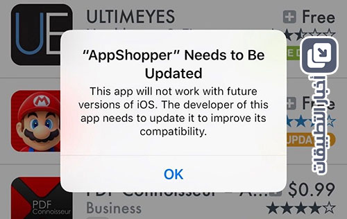 مستقبل نظام iOS - التوقف عن دعم التطبيقات القديمة !