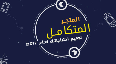 مهرجان العروض - احصل على أفضل السلع بأرخص الأسعار مع أحسن المتاجر