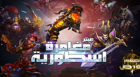 لعبة صقور الأرض - أول لعبة قتال عربية جماعية متعددة اللاعبين، مميزة !