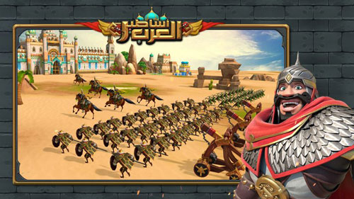 لعبة أساطير العرب - استراتيجية مليئة بالمغامرة والتحدي