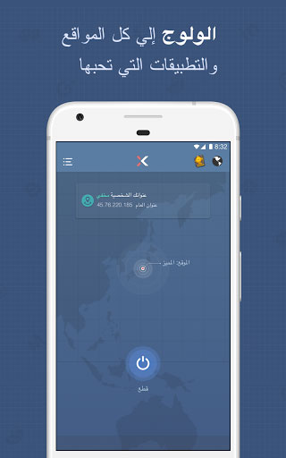 تطبيق X-VPN - خدمة VPN لفك حظر المواقع والتصفح الآمن