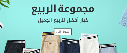 عروض الربيع مع متجر jollychic - الكثير من التخفيضات في انتظارك