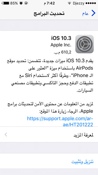 رسميا - آبل تطلق تحديث iOS 10.3 - تعرف على المزايا الجديدة