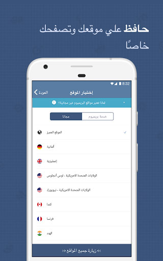 تطبيق X-VPN - خدمة VPN لفك حظر المواقع والتصفح الآمن