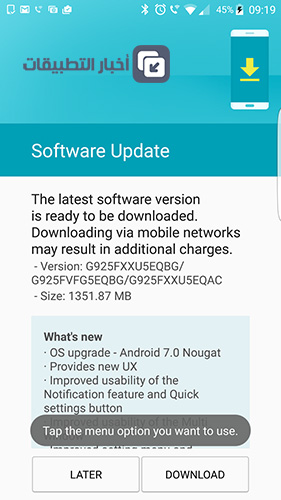 تحديث Android 7 Nougat لهواتف جالكسي S6 و جالكسي S6 Edge متوفر الآن !