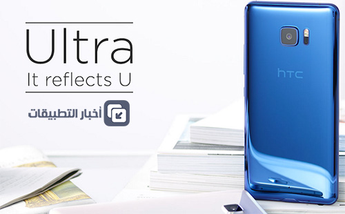 هاتف HTC U Ultra - اختبار البطارية ، و سرعة الشحن !