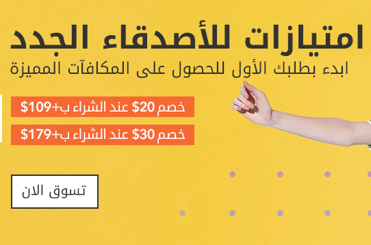 عروض الربيع مع متجر jollychic - الكثير من التخفيضات في انتظارك