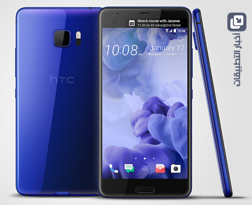 إطلاق هاتف HTC U Ultra رسمياً بسعر 750 دولاراً أمريكياً !