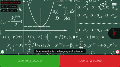 تطبيق Voscreen App لتعليم اللغات بطريقة تفاعلية