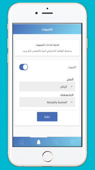 تطبيق وسيط وظائف - دليلك للحصول والبحث عن العمل المناسب لك