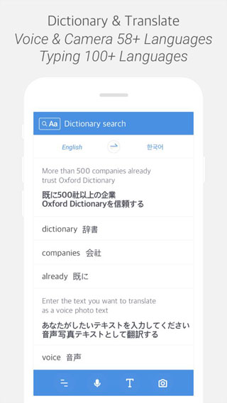 تطبيق SuperDic للترجمة الكتابية والصوتية وحتى ترجمة الصور