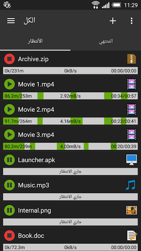 تطبيق Advanced Download Manager لتنزيل الملفات وإدارتها