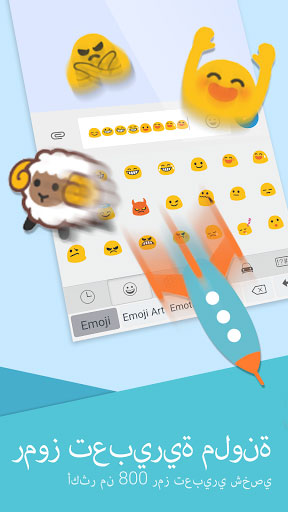 تطبيق Emoji Keyboard لوحة مفاتيح توفر لك الكثير من الإيموجي