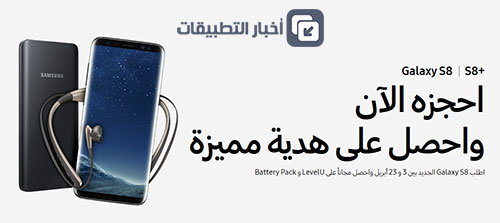 سعر جالكسي إس 8 و إس 8 بلس في الدول العربية ، تعرّف عليه !