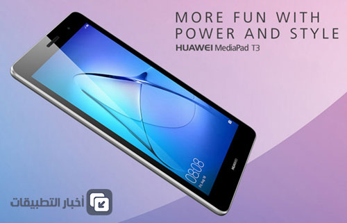 الإعلان عن الجهاز اللوحي الجديد Huawei MediaPad T3 بسعر منخفض !