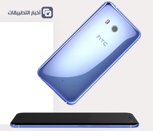 هاتف HTC U 11 : المواصفات ، المميزات ، السعر ، و كل ما تود معرفته !