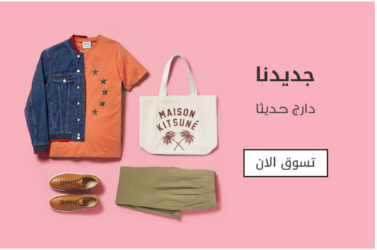 متجر jollychic