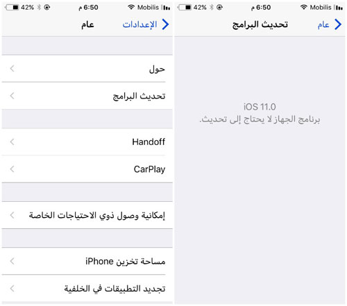 شرح: كيف تقوم بالرجوع من الإصدار التجريبي iOS 11 ؟