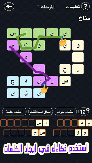 لعبة عبقرينو - شغل مخك لاكتشاف قدراتك وزيادتها